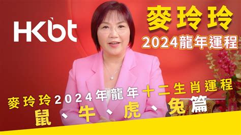 2024鼠年運程1972|【1972屬鼠2024年運程】1972屬鼠2024年運程大解密：吉運連連。